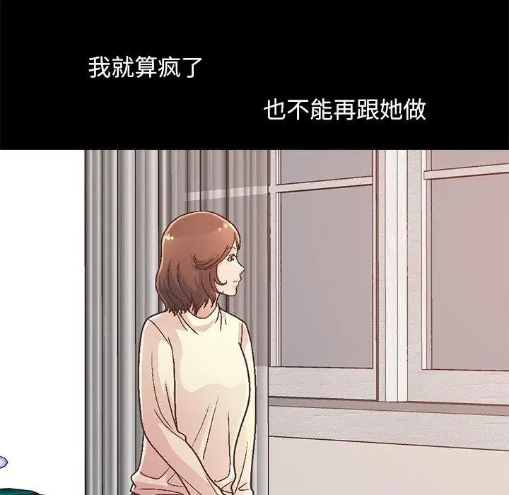 漫画《不该有的爱情》第13话第183张图