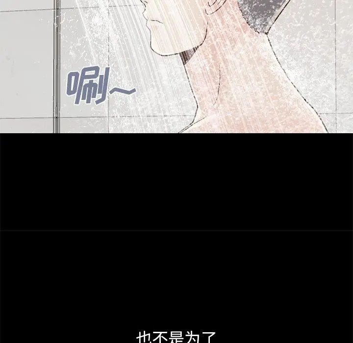 漫画《不该有的爱情》第13话第186张图