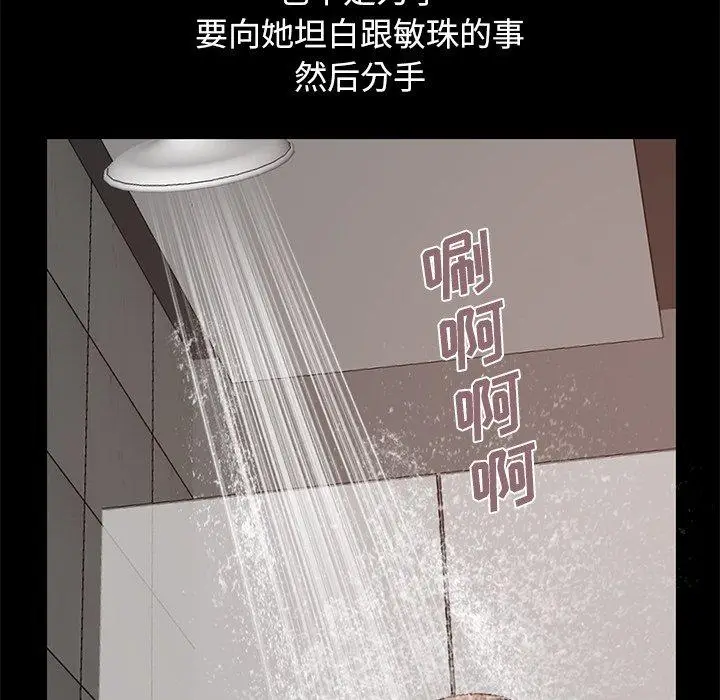 漫画《不该有的爱情》第13话第187张图