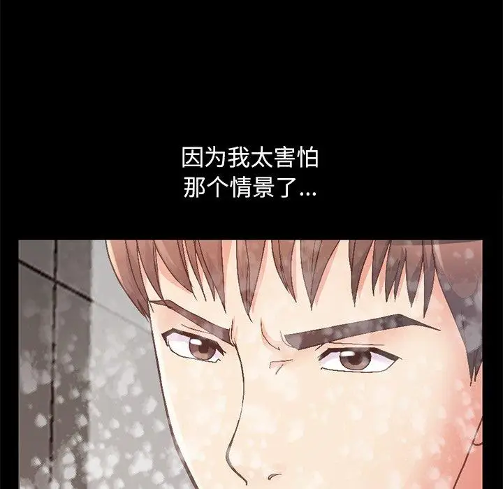 漫画《不该有的爱情》第13话第189张图