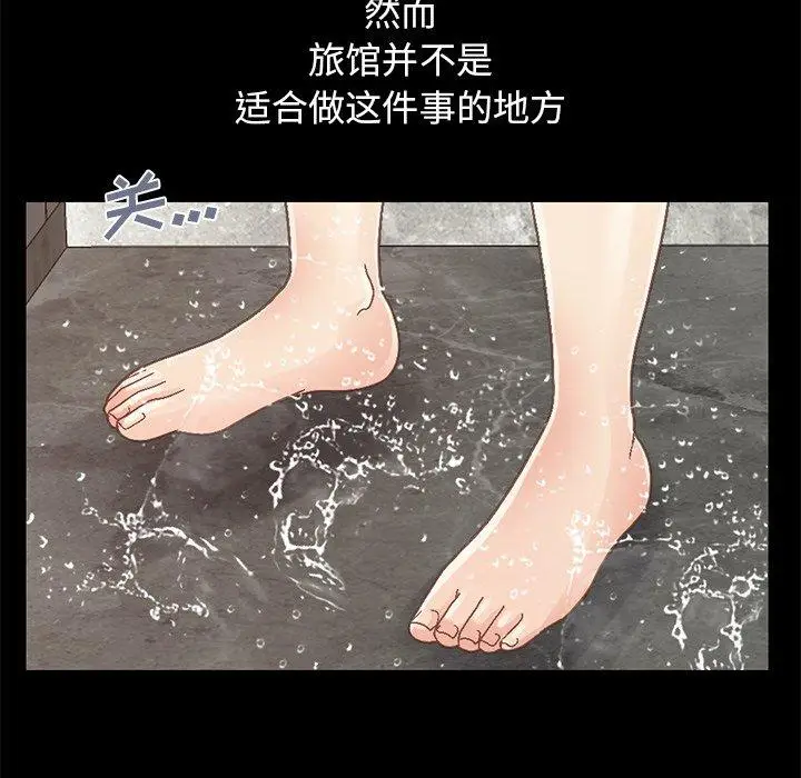 漫画《不该有的爱情》第13话第194张图