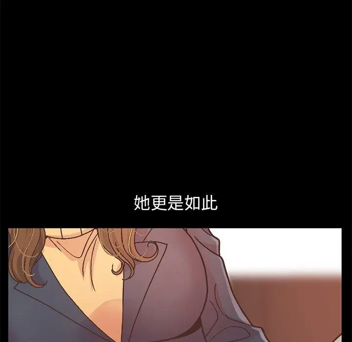 漫画《不该有的爱情》第13话第21张图