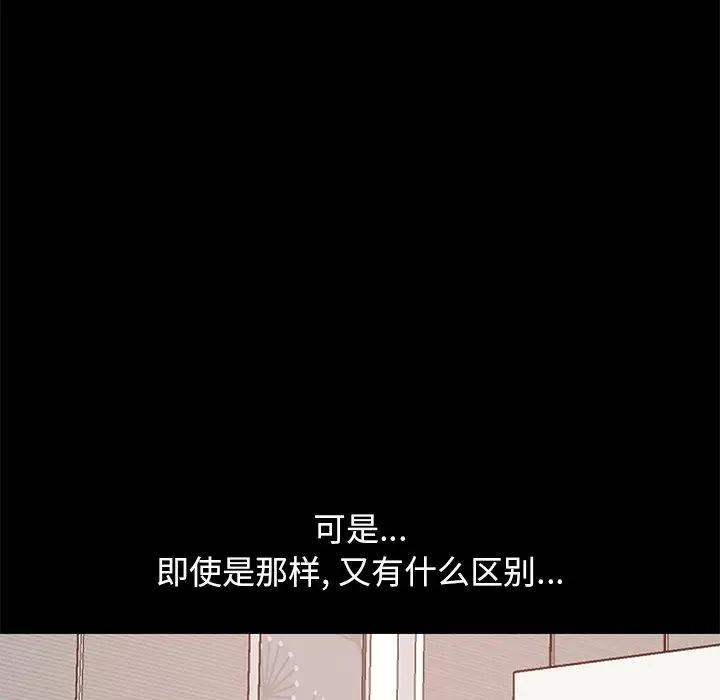 漫画《不该有的爱情》第13话第25张图