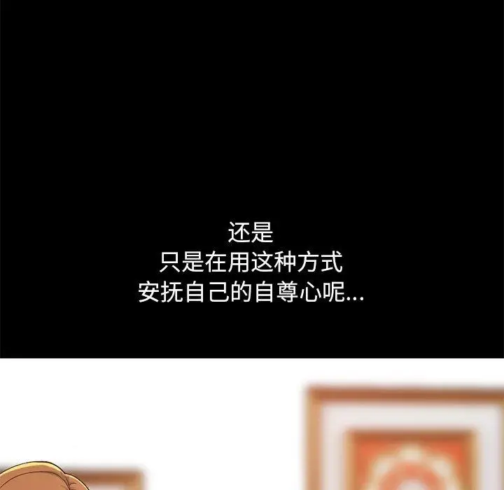 漫画《不该有的爱情》第13话第39张图