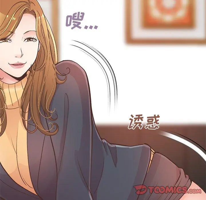 漫画《不该有的爱情》第13话第40张图