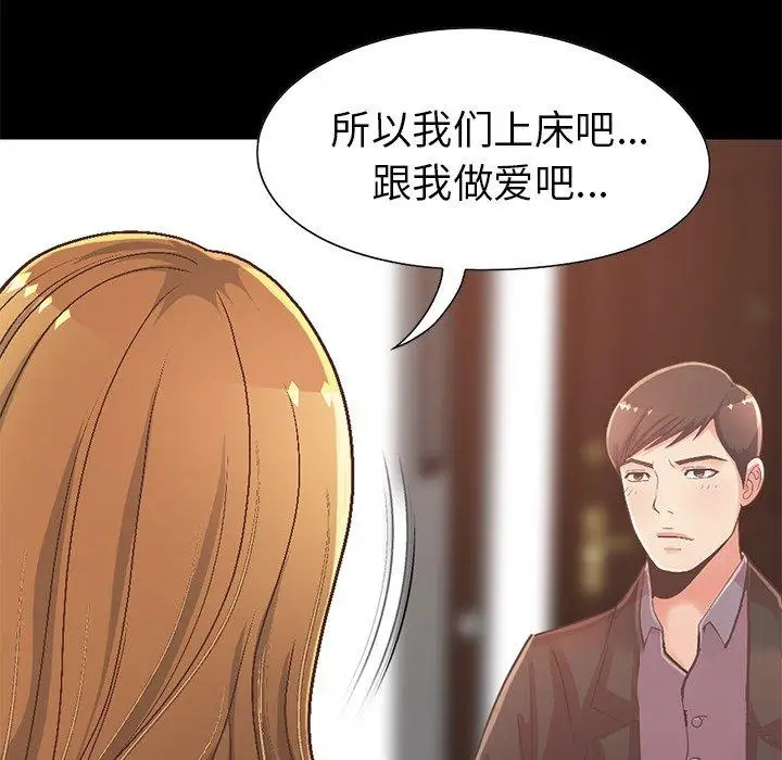 漫画《不该有的爱情》第13话第44张图