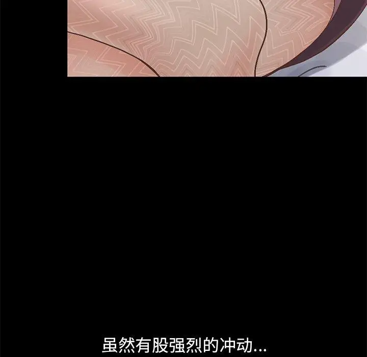 漫画《不该有的爱情》第13话第48张图