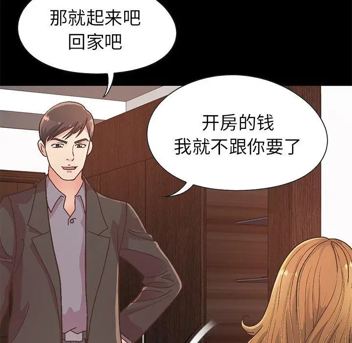 漫画《不该有的爱情》第13话第56张图