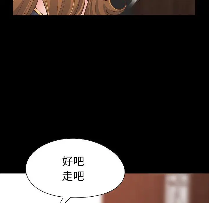 漫画《不该有的爱情》第13话第59张图