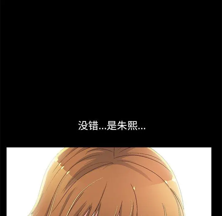 漫画《不该有的爱情》第13话第71张图