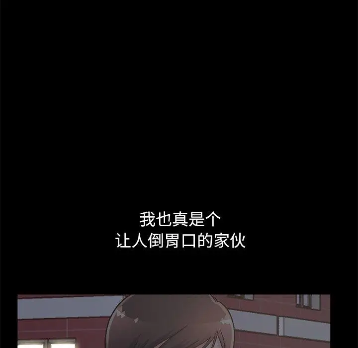 漫画《不该有的爱情》第13话第80张图