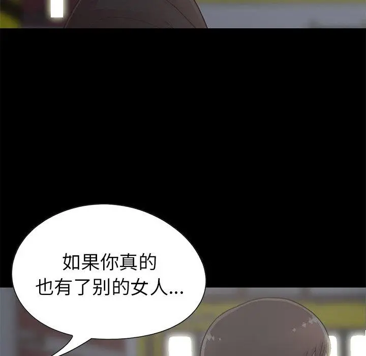 漫画《不该有的爱情》第13话第85张图