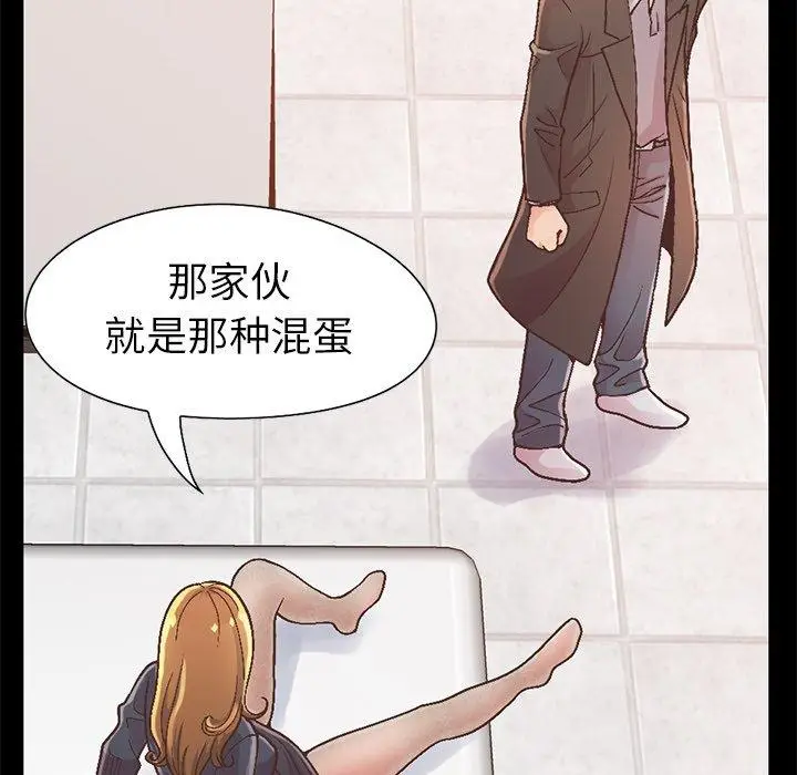 漫画《不该有的爱情》第13话第9张图