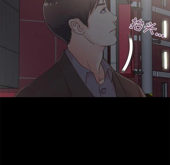漫画《不该有的爱情》第13话第94张图