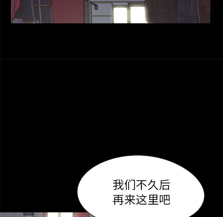 漫画《不该有的爱情》第13话第96张图