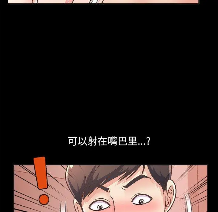 漫画《不该有的爱情》第14话第111张图