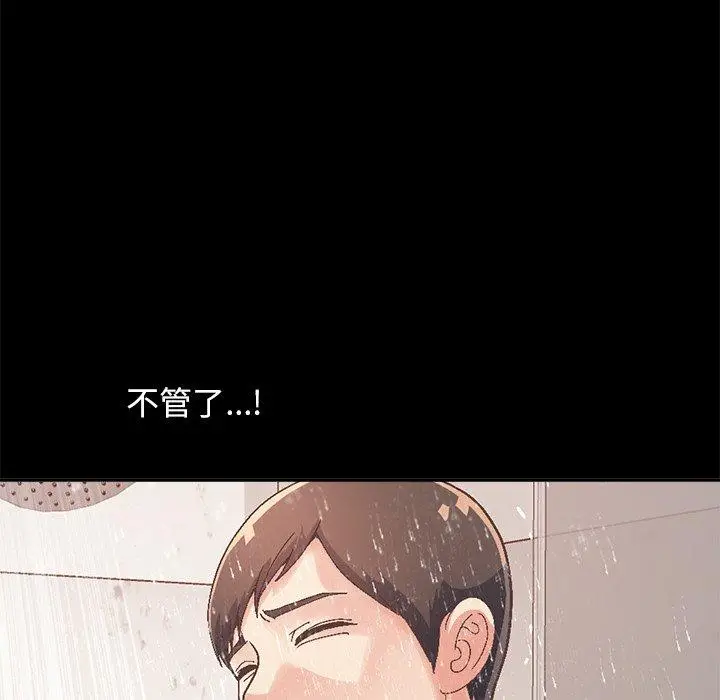 漫画《不该有的爱情》第14话第114张图
