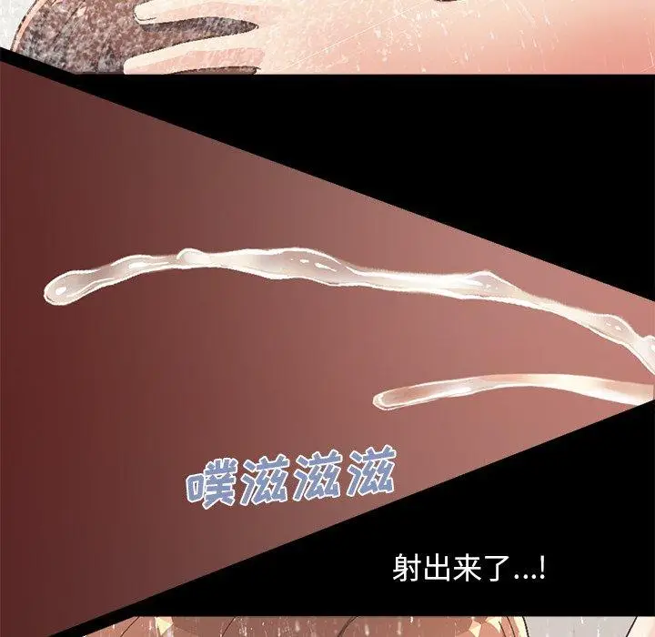 漫画《不该有的爱情》第14话第116张图