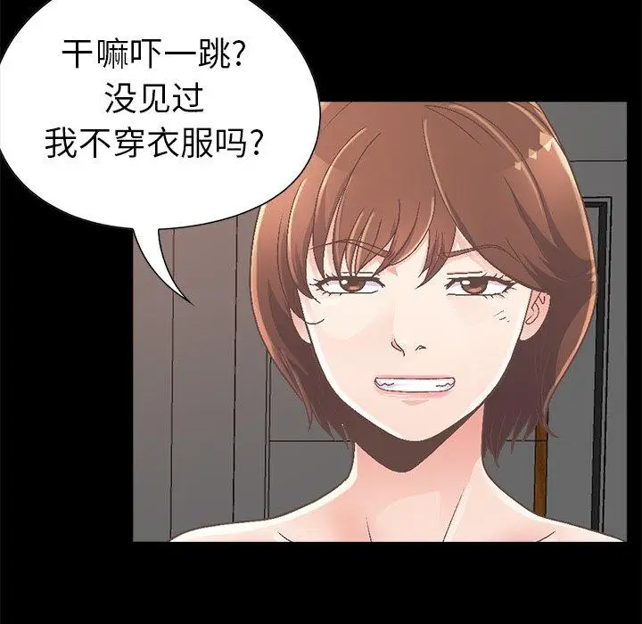 漫画《不该有的爱情》第14话第13张图