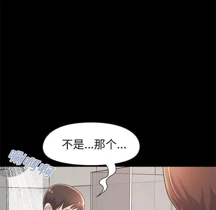 漫画《不该有的爱情》第14话第14张图