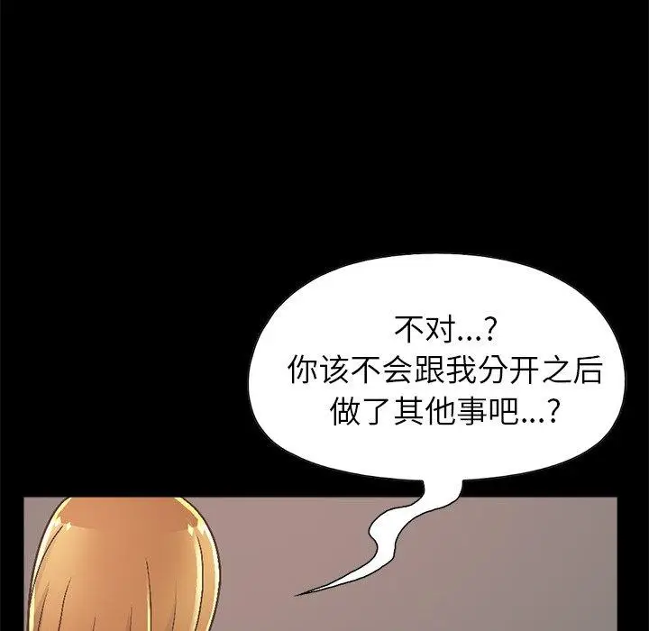 漫画《不该有的爱情》第14话第180张图