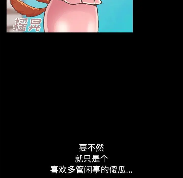 漫画《不该有的爱情》第14话第191张图