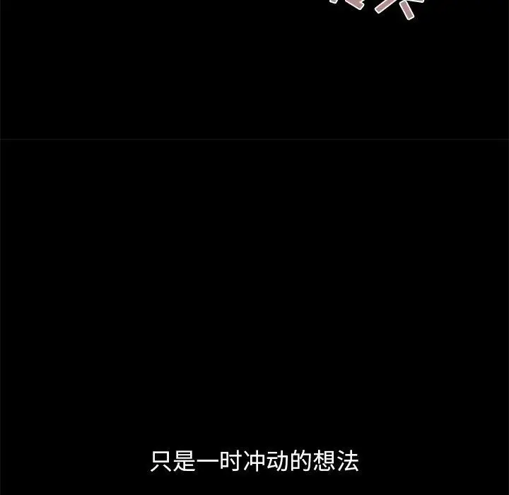 漫画《不该有的爱情》第14话第202张图