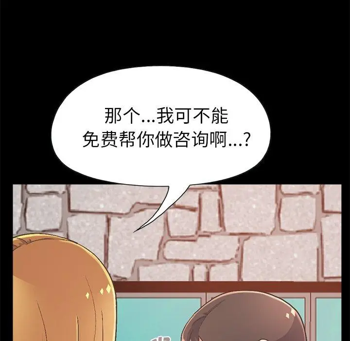 漫画《不该有的爱情》第14话第207张图