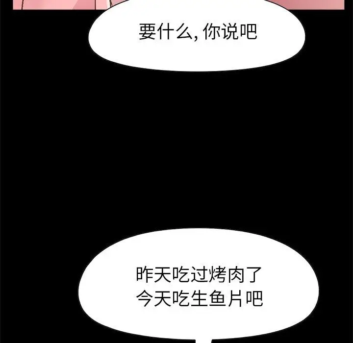 漫画《不该有的爱情》第14话第209张图