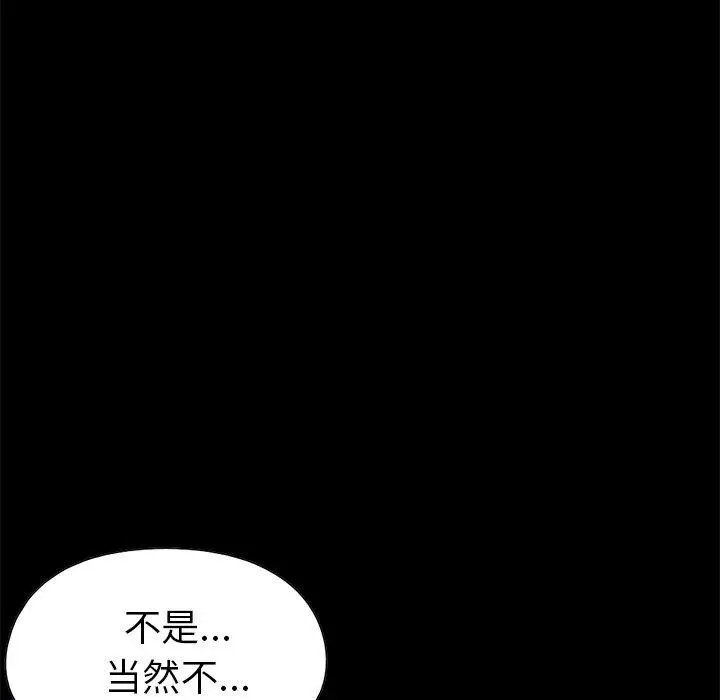 漫画《不该有的爱情》第14话第21张图