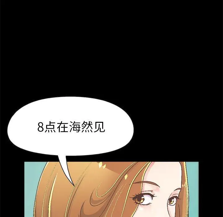 漫画《不该有的爱情》第14话第211张图