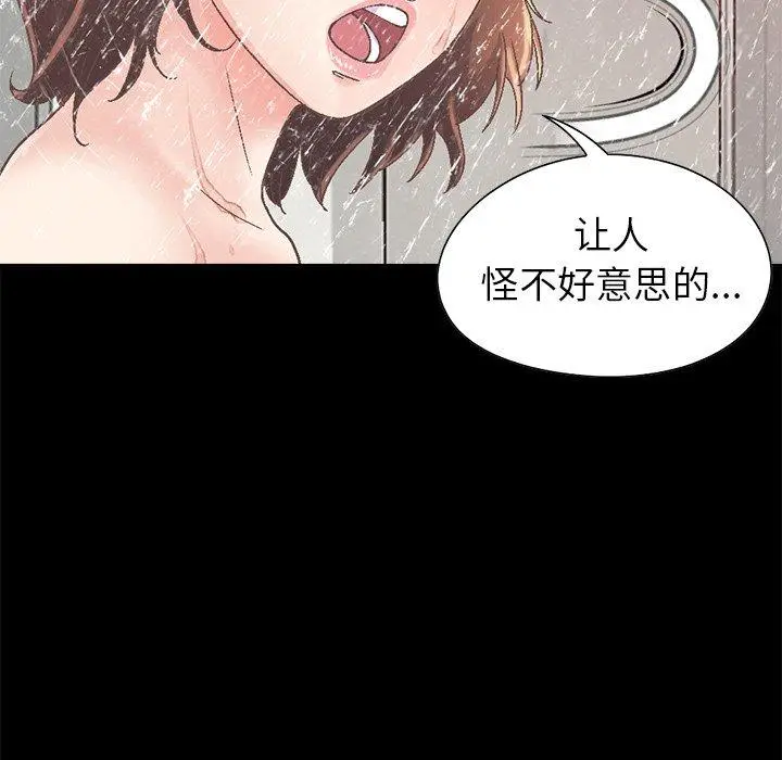 漫画《不该有的爱情》第14话第24张图