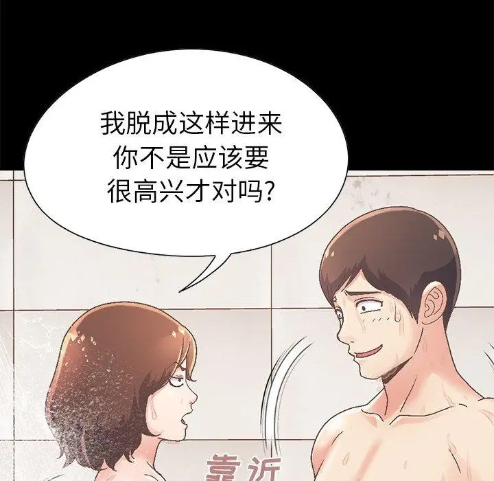 漫画《不该有的爱情》第14话第25张图