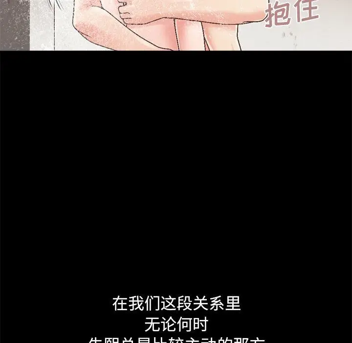 漫画《不该有的爱情》第14话第34张图