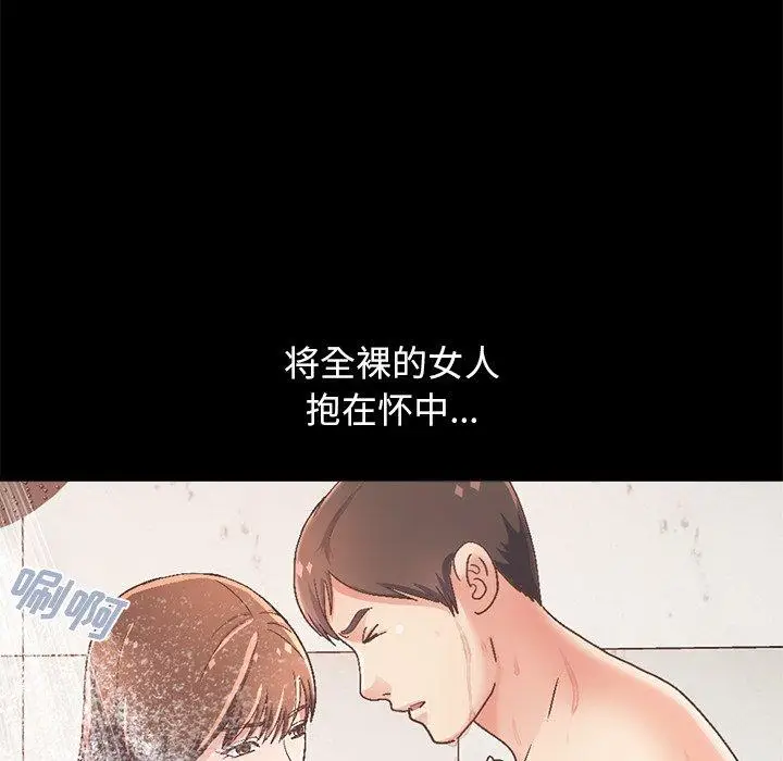 漫画《不该有的爱情》第14话第56张图
