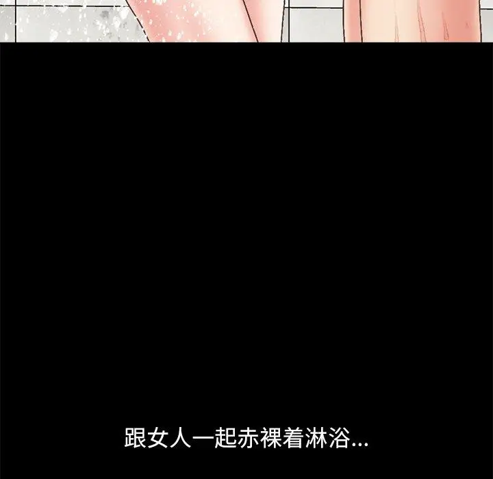 漫画《不该有的爱情》第14话第58张图