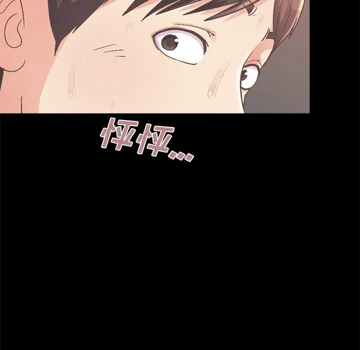 漫画《不该有的爱情》第14话第9张图