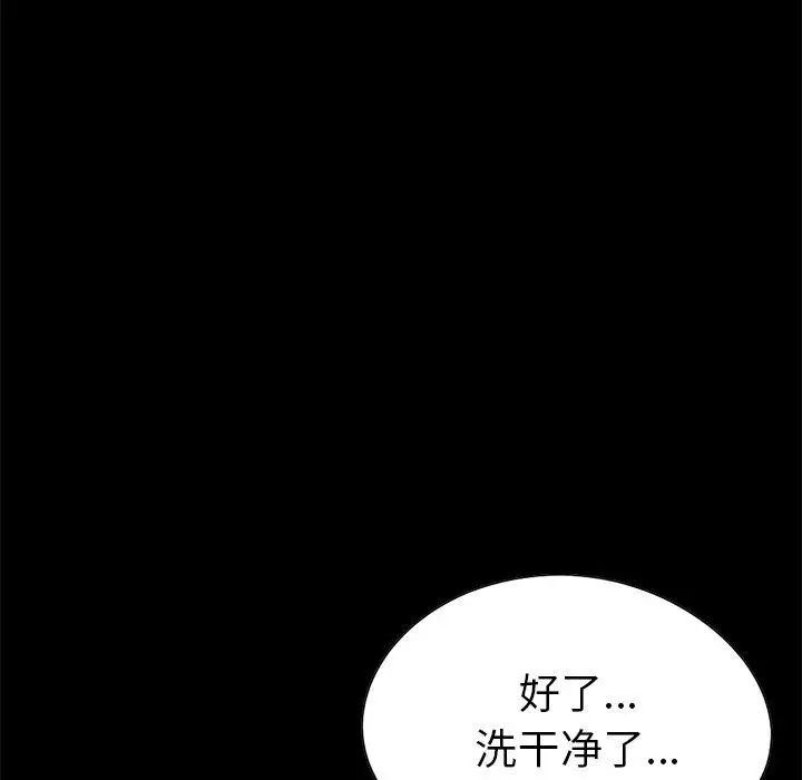 漫画《不该有的爱情》第14话第93张图