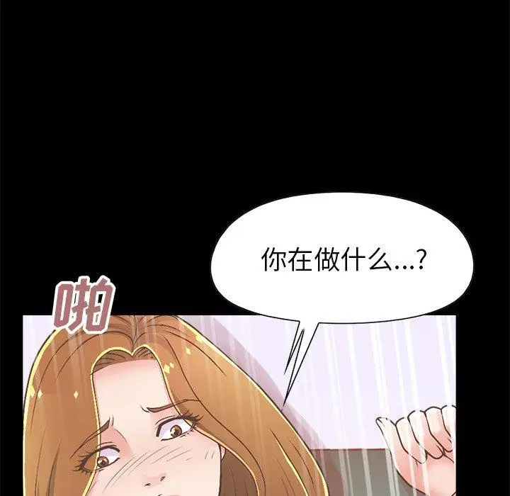 漫画《不该有的爱情》第15话第154张图