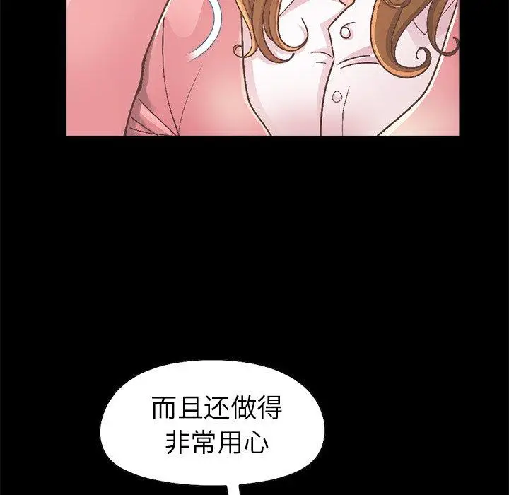 漫画《不该有的爱情》第15话第16张图