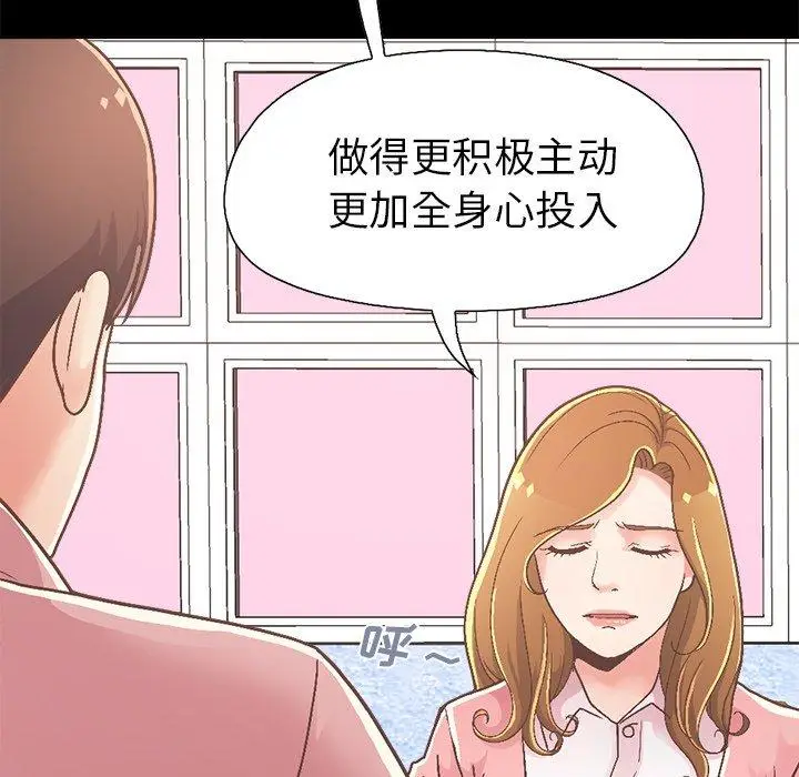 漫画《不该有的爱情》第15话第17张图