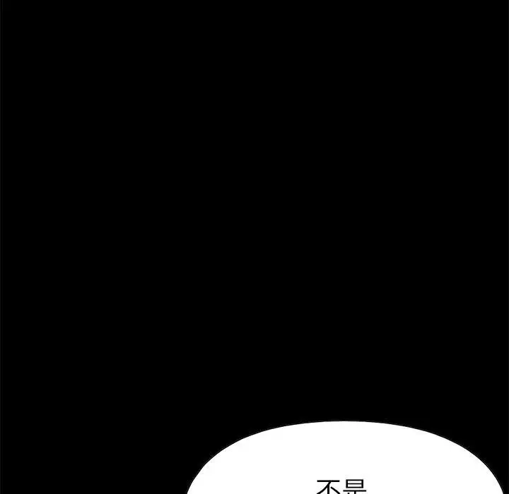 漫画《不该有的爱情》第15话第181张图