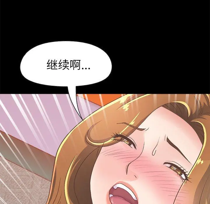 漫画《不该有的爱情》第15话第195张图