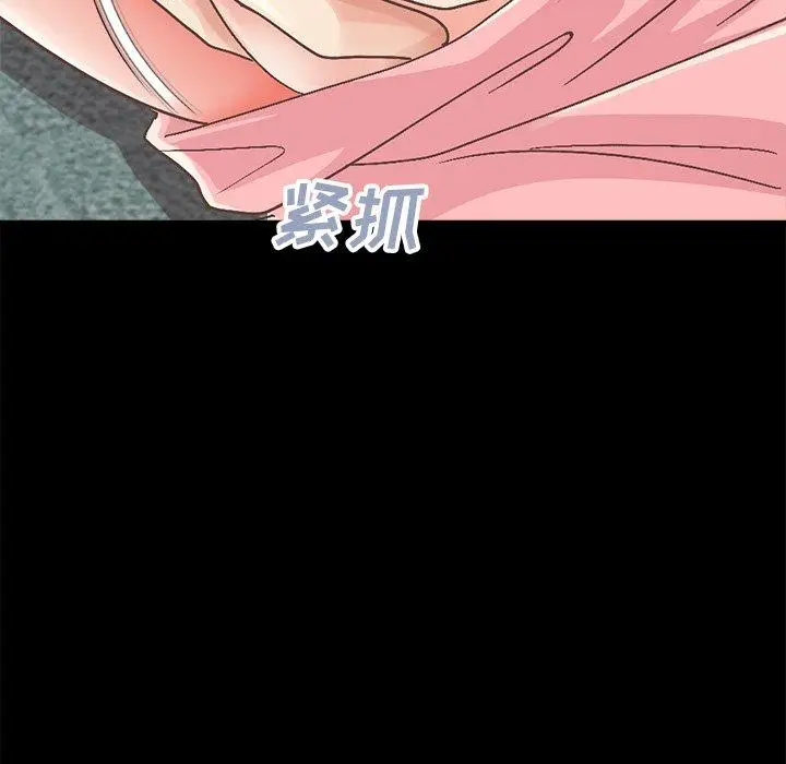 漫画《不该有的爱情》第15话第203张图