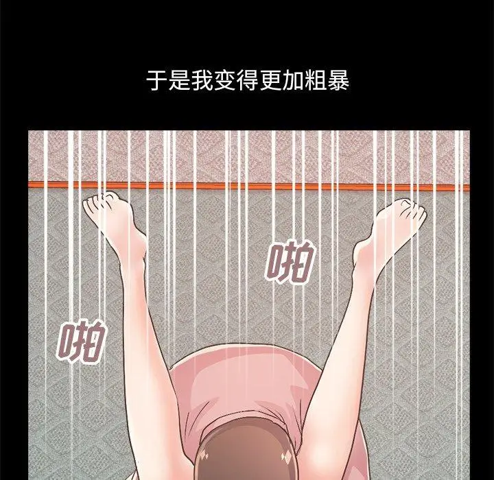 漫画《不该有的爱情》第15话第204张图