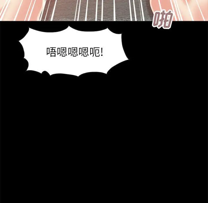 漫画《不该有的爱情》第15话第207张图