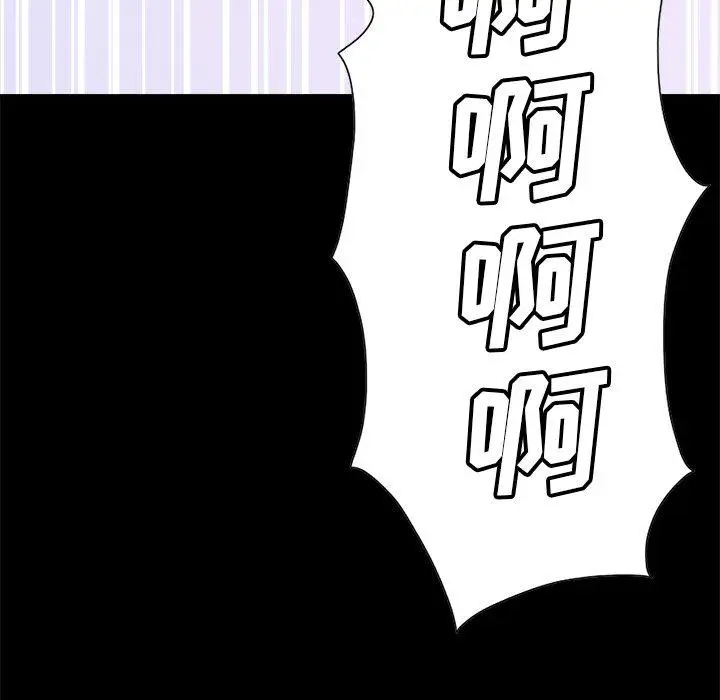 漫画《不该有的爱情》第15话第212张图