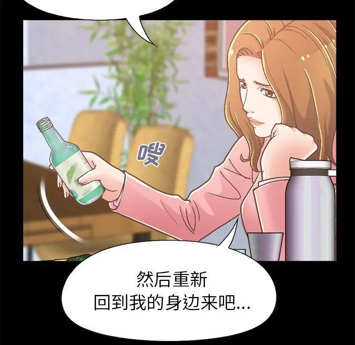 漫画《不该有的爱情》第15话第22张图