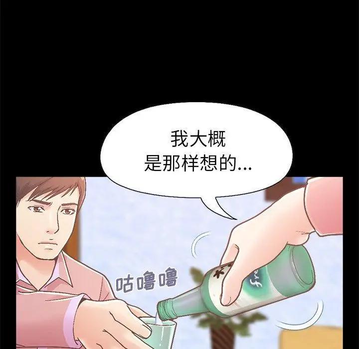 漫画《不该有的爱情》第15话第23张图
