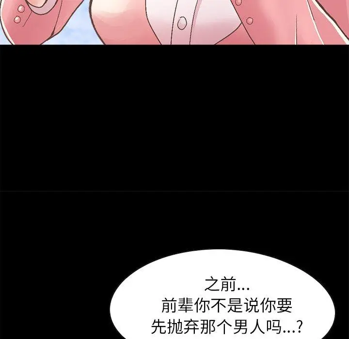 漫画《不该有的爱情》第15话第26张图